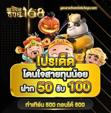 พร้อมรวย168