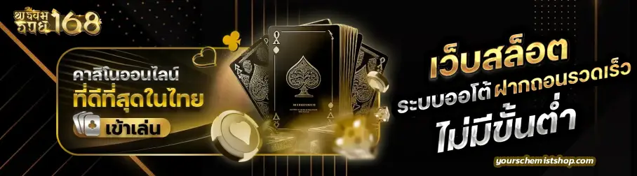 รวย168 wallet