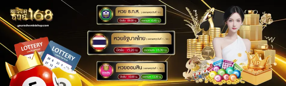 รวยแทร่168