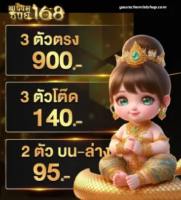 รวยแทร่168